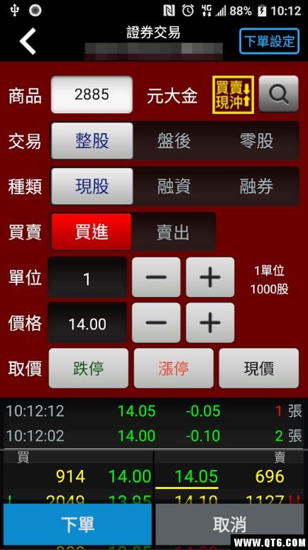 元大行动精灵最新版本(元大行動精靈)