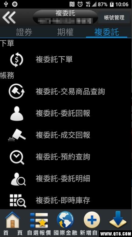 元大行动精灵最新版本(元大行動精靈)