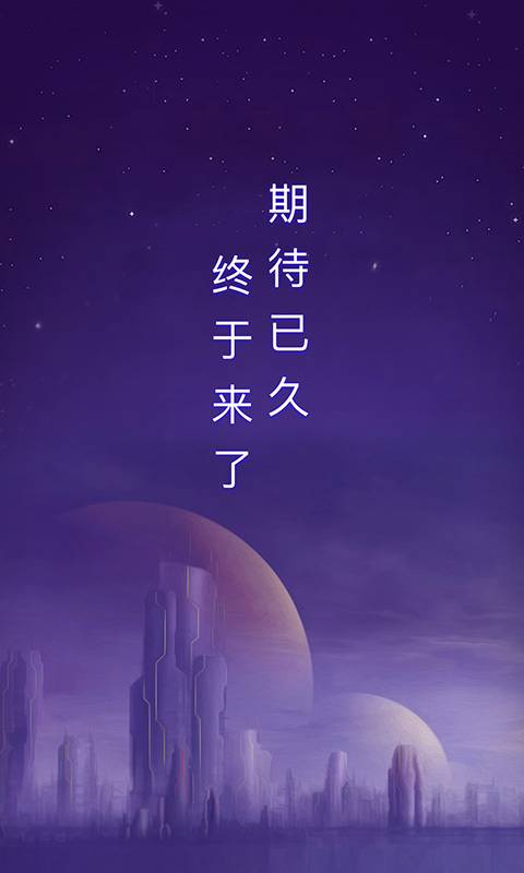 网易星球最新版本