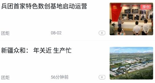 团炬app最新版