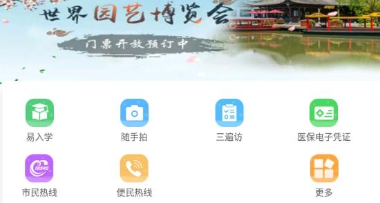 我的聊城社保认证手机版