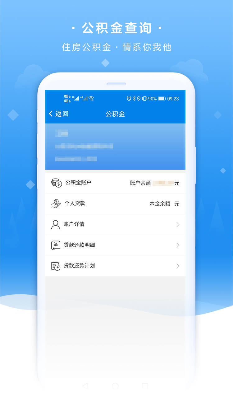 我的聊城社保认证手机版