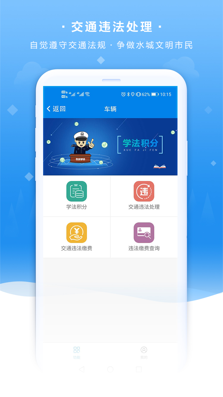 我的聊城社保认证手机版