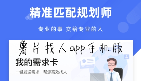 薯片找人app手机版