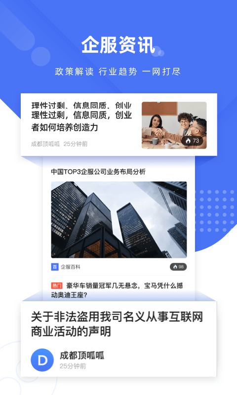 薯片企服贷款app手机版