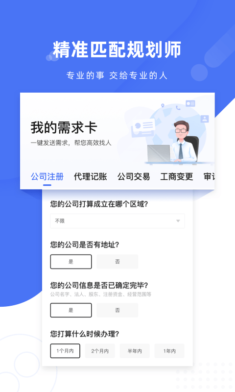 薯片企服贷款app手机版