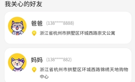 鹰眼智寻app最新版