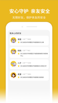 鹰眼智寻app最新版