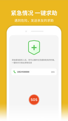 鹰眼智寻app最新版