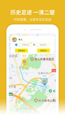 鹰眼智寻app最新版