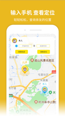 鹰眼智寻app最新版
