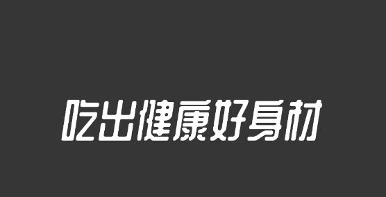 热量减肥法app安卓版