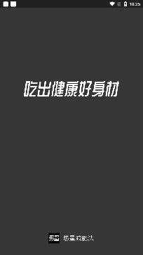 热量减肥法app安卓版