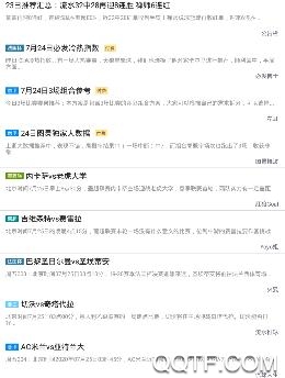 捷报比分手机版