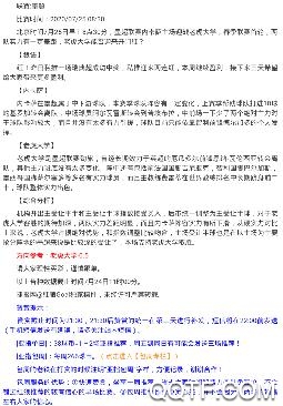 捷报比分手机版