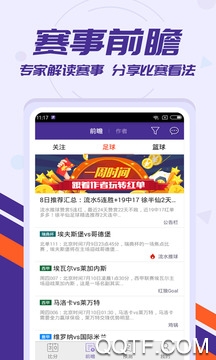 捷报比分app