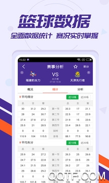 捷报比分app