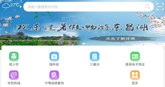 我的聊城退休认证app最新版