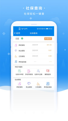 我的聊城退休认证app最新版