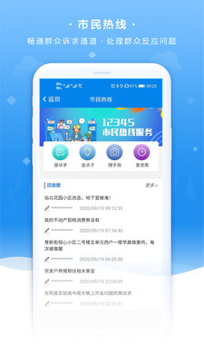 我的聊城退休认证app最新版