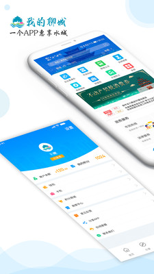 我的聊城退休认证app最新版