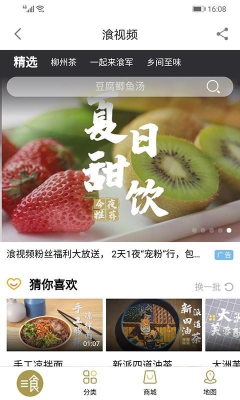 在柳州app官方版