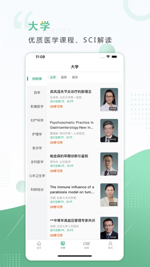 好医生app安卓版