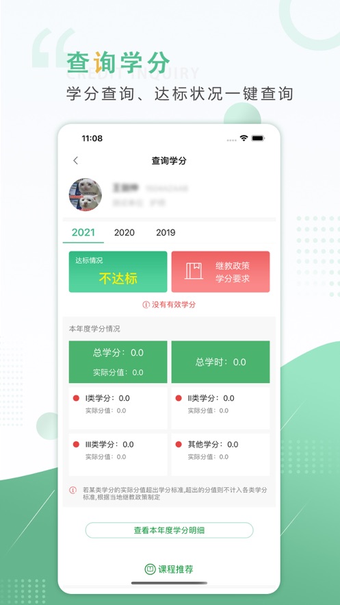 好医生app安卓版