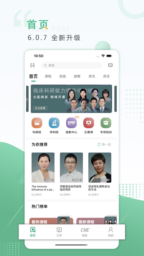 好医生app安卓版