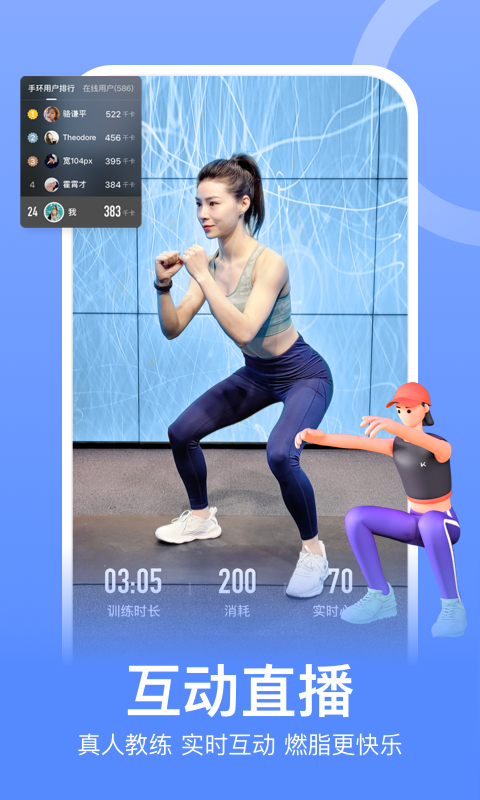 Keep健身app官方版