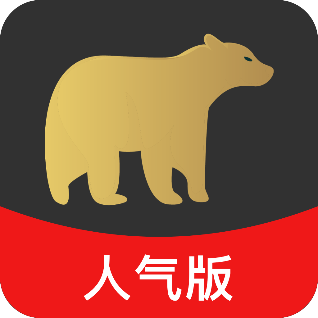 白金熊人气版最新版