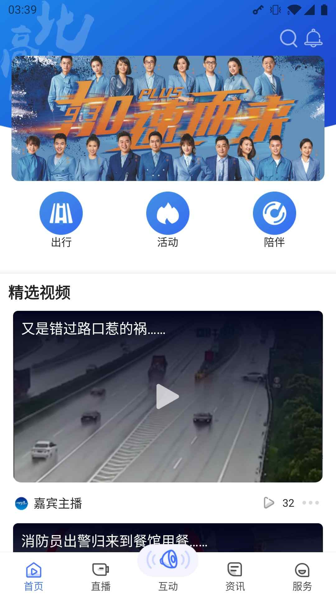 北高峰APP官方