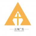 云海CPS广告分红app官方