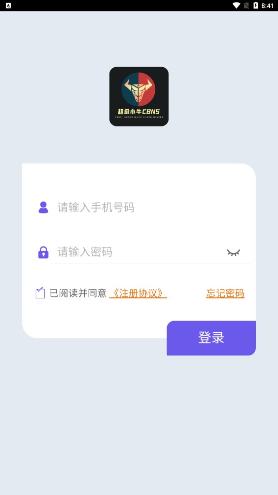 超级小牛CBNS平台官方app