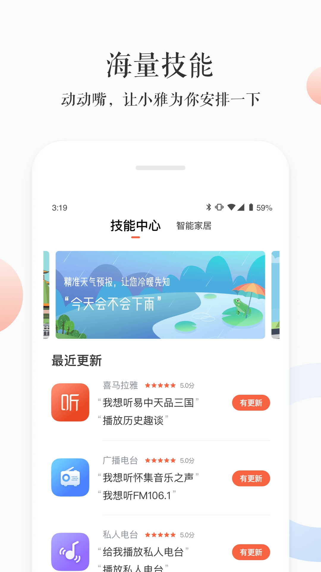 小雅APP最新版