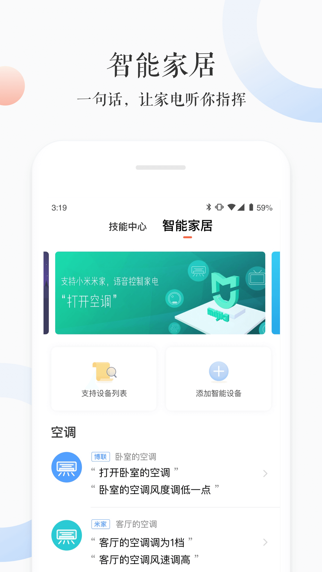 小雅APP最新版