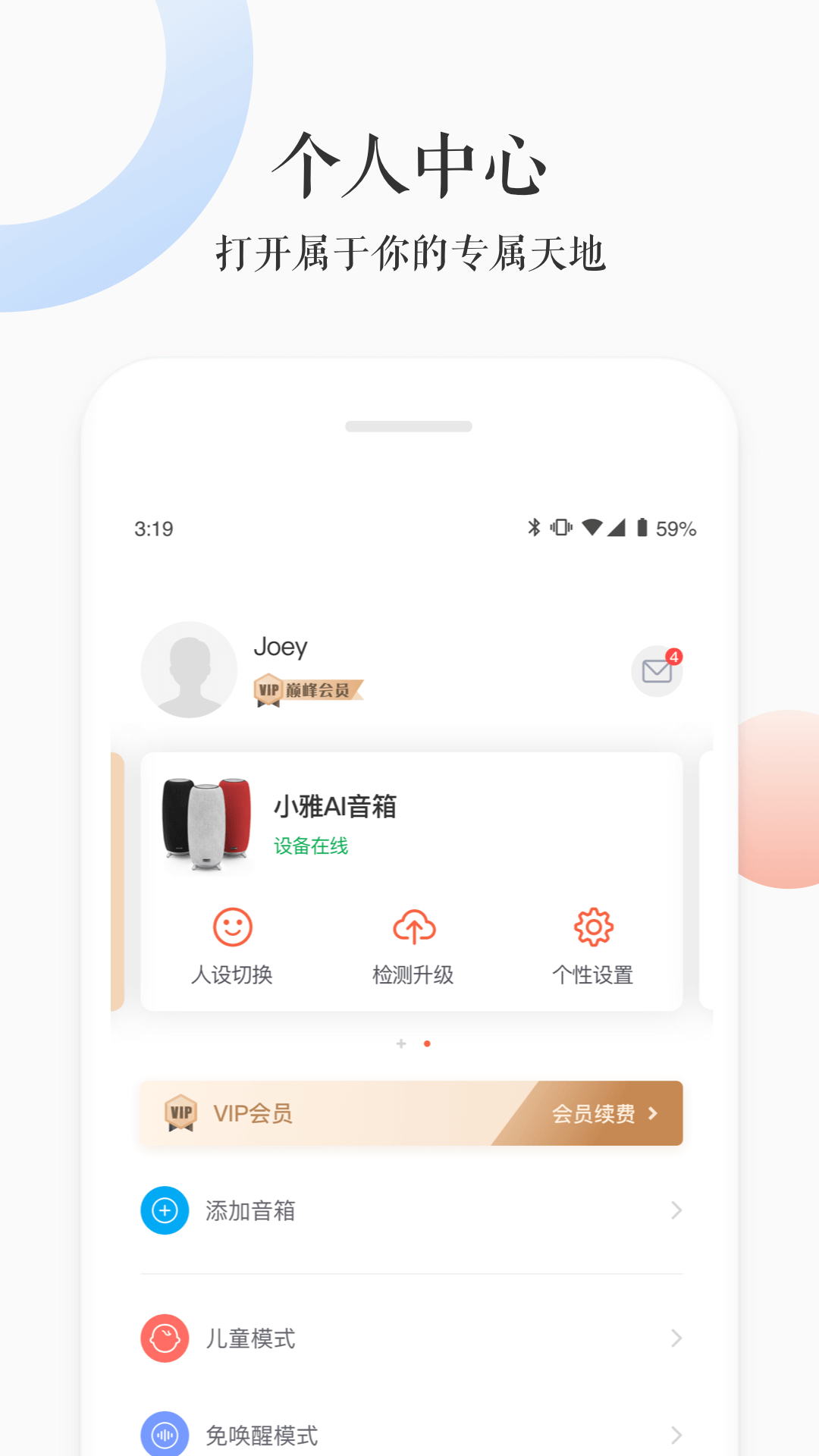 小雅APP最新版