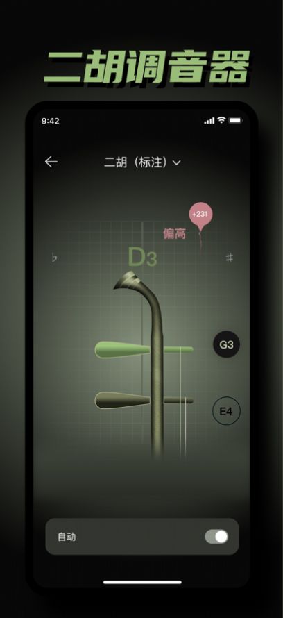 孟尝调音器工具app软件