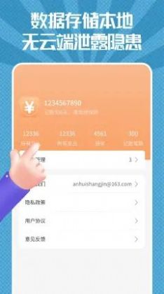 小时工记账手账app软件