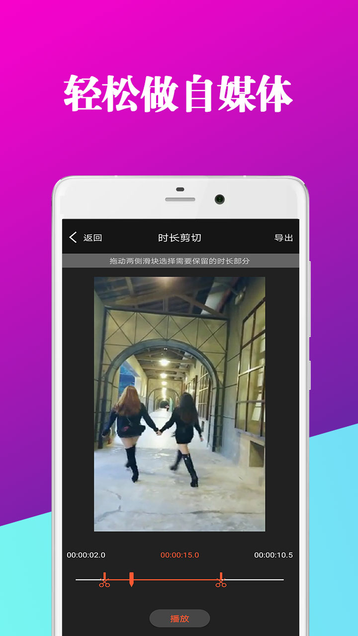 爱编辑视频剪辑器安卓版免费APP