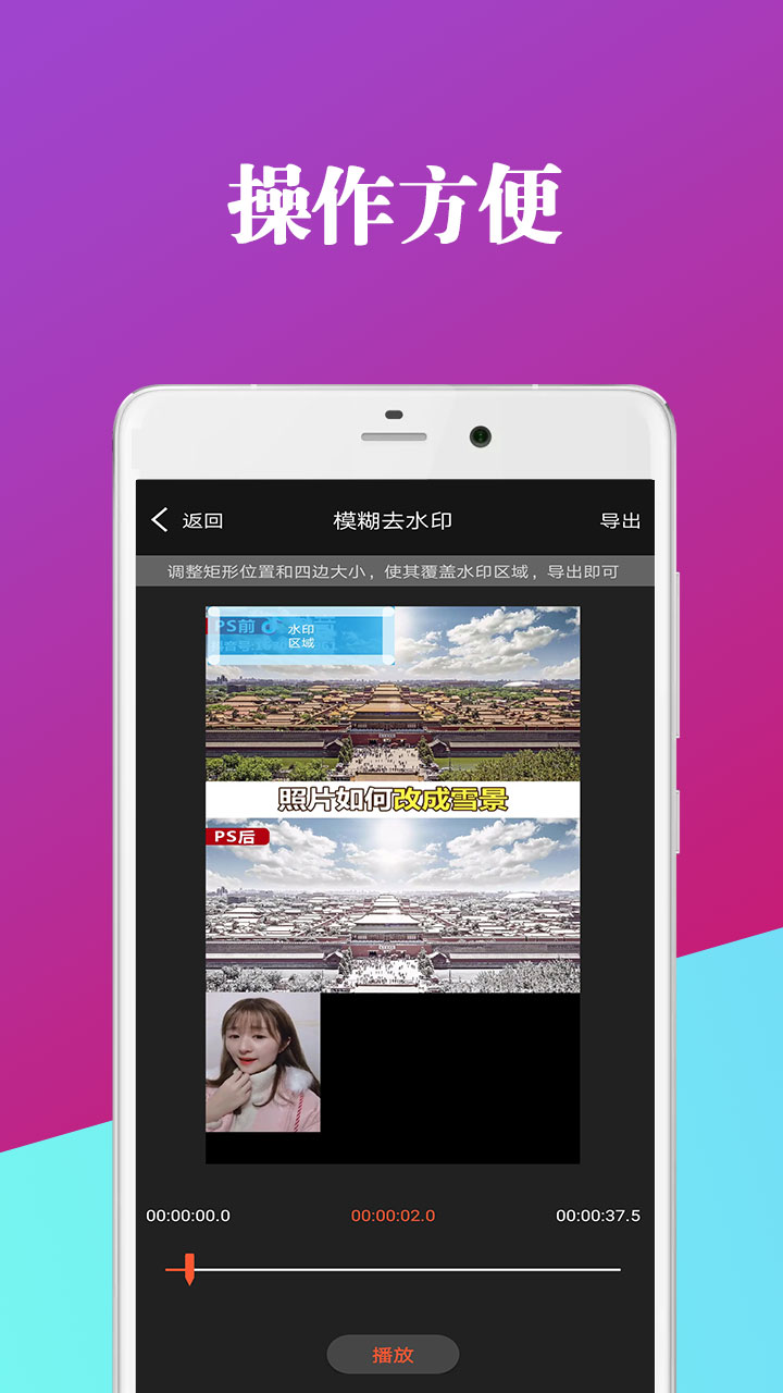 爱编辑视频剪辑器安卓版免费APP