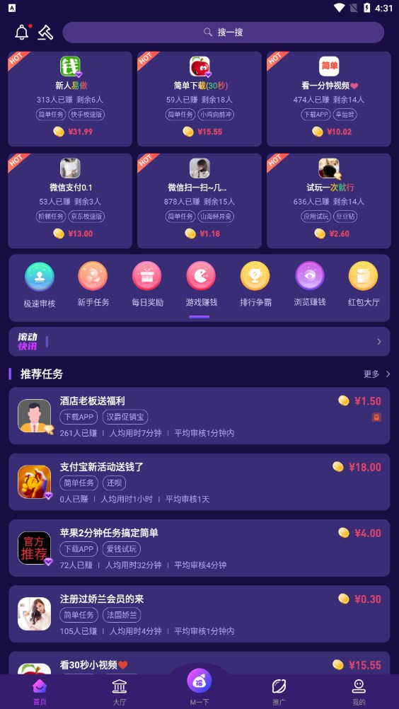 梦单悬赏平台app官方