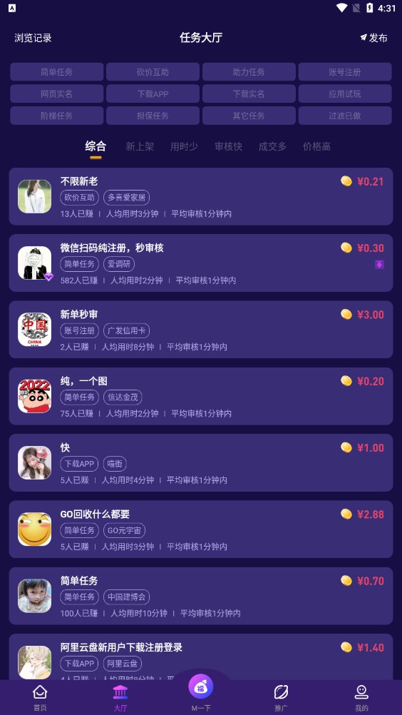 梦单悬赏平台app官方