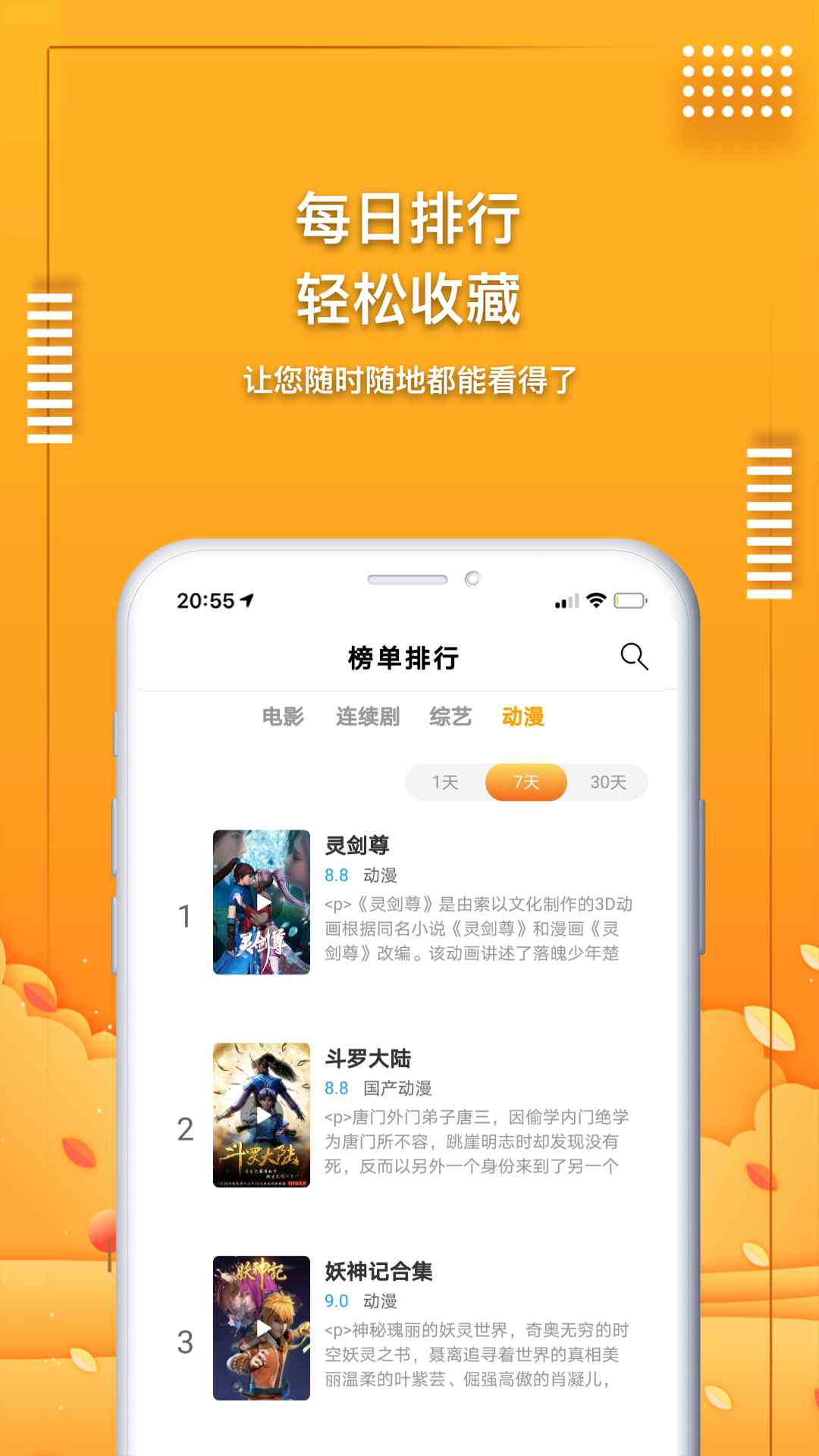 2022爱电影视TV版app最新版本