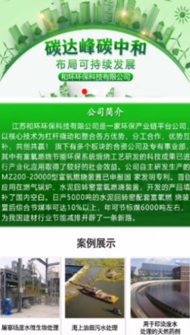 诺亚碳中和app投资官方版