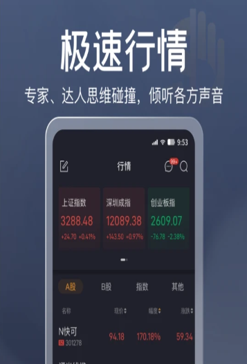 如来神涨体验版app官方