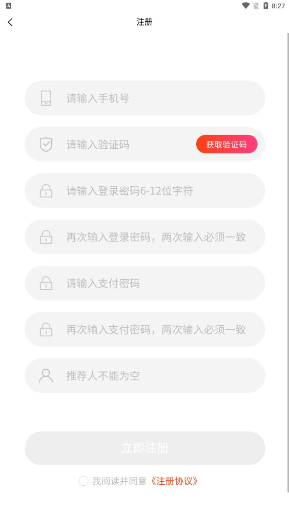 宁波能源app官方客户端