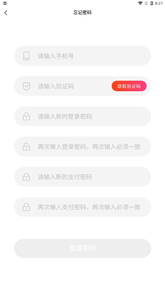 宁波能源app官方客户端