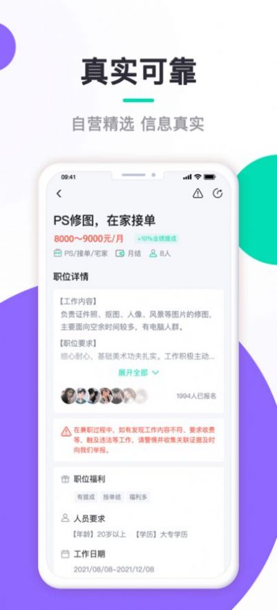 闲侠赚兼职官方app