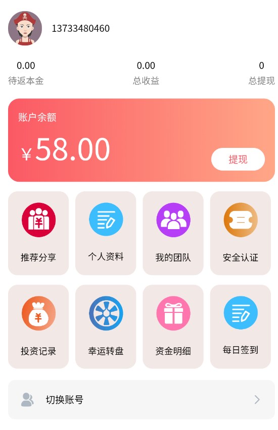 中国五矿股权投资app官方